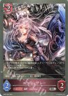  BP04-089 SR エウリュアレー 