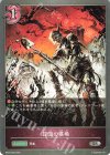  BP04-090 SR 冒涜の墓場 