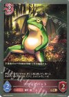  BP04-094 BR フロッグバット 