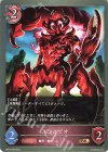  BP04-096 BR スコルピオ 