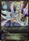  BP04-098 LG 白翼の守護神・アイテール 