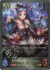  BP04-101 GR 黄金都市の姫・リテュエル 