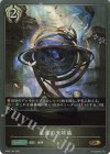  BP04-104 GR 星導の天球儀 