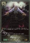  BP04-105 GR 漆黒のカリスマ 