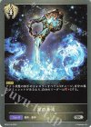  BP04-109 SR 星の奔流 