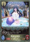  BP04-110 BR 星追いの精霊 