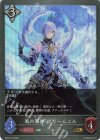  BP04-119 GR 風の軍神・グリームニル 