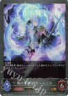  BP04-120 GR 風の軍神・グリームニル 