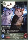  BP04-127 BR オウルキャット 