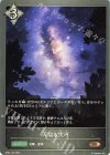  BP04-130 BR 天なる大河 