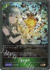  BP04-P05 BR・プレミアム 蔦の魔弾 