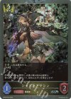  BP04-P07 SR・プレミアム シャドウアサシン 