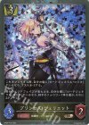  BP04-P10 BR・プレミアム プリンセス・ジュリエット 