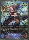  BP04-P11 GR・プレミアム 星読みの魔女・ステラ 