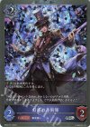  BP04-P13 SR・プレミアム 幻惑の奇術師 