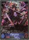  BP04-P14 SR・プレミアム 幻惑の奇術師 
