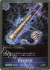  BP04-P15 BR・プレミアム 星見の望遠鏡 
