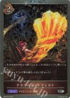 BP04-P19 SR・プレミアム ドラゴニュートフィスト 