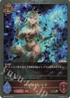  BP04-P20 BR・プレミアム アクアネレイド 