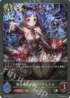  BP04-P26 GR・プレミアム 黄金都市の姫・リテュエル 