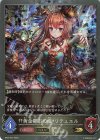  BP04-P27 GR・プレミアム 黄金都市の姫・リテュエル 