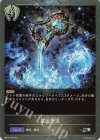  BP04-P28 SR・プレミアム 星の奔流 