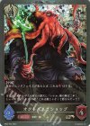  BP04-P30 BR・プレミアム オクトパスビショップ 