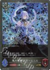  BP04-P31 GR・プレミアム 風の軍神・グリームニル 