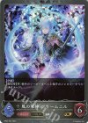  BP04-P32 GR・プレミアム 風の軍神・グリームニル 