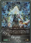  BP04-P33 GR・プレミアム 天界への階段 
