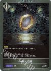  BP04-P34 SR・プレミアム 神秘の指輪 