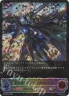  BP04-SL14 SL レーヴァテインドラゴン・ブラストモード 