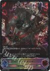  BP04-SL17 SL ハウリングデーモン 
