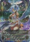  BP04-U06 UR 白翼の守護神・アイテール 