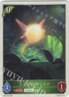  BP04-T03 - フェアリーウィスプ 