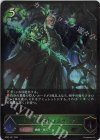  BP05-001 LG 不殺の絶傑・エズディア 