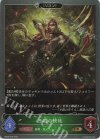  BP05-005 GR 不殺の使徒 