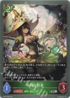  BP05-008 SR 不殺の信者 