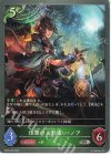  BP05-009 SR 復讐の人形遣い・ノア 