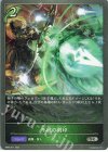  BP05-011 SR 不殺の刻印 