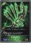  BP05-017 BR むつらの刻印 