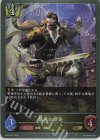  BP05-021 GR 簒奪の使徒 