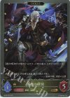  BP05-022 GR 簒奪の使徒 