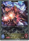  BP05-031 BR キャプテン・メテオ 