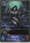  BP05-038 GR 真実の使徒 