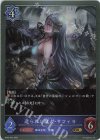  BP05-040 GR 造られし獣人・サフィラ 