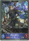  BP05-043 SR 鉄杖の機構士 