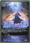 BP05-044 SR 真実の宣告 