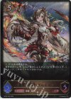  BP05-052 LG 侮蔑の絶傑・ガルミーユ 