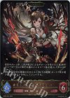  BP05-053 LG 侮蔑の絶傑・ガルミーユ 
